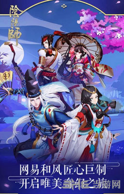 阴阳师截图1