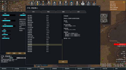 环世界画面截图1