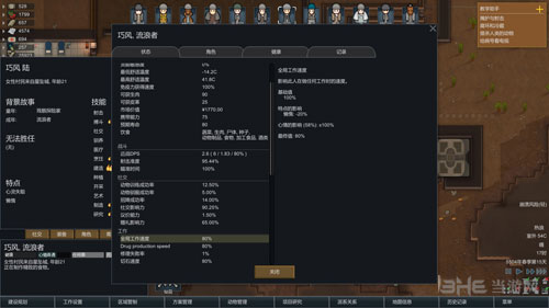 环世界画面截图2