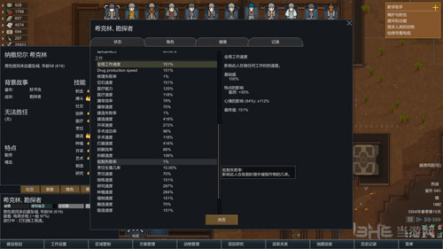 环世界画面截图3