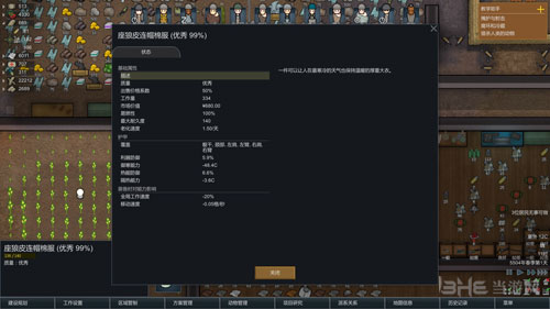 环世界画面截图5