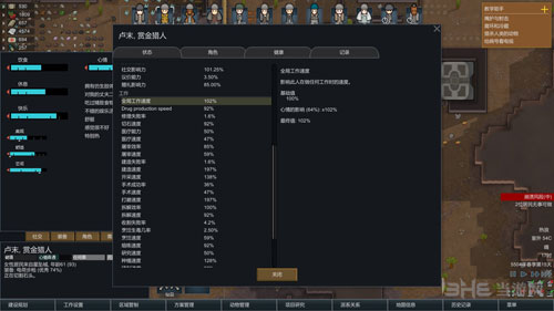 环世界画面截图4