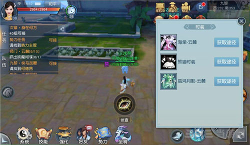 天下截图1