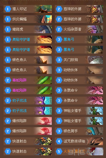 炉石传说截图1