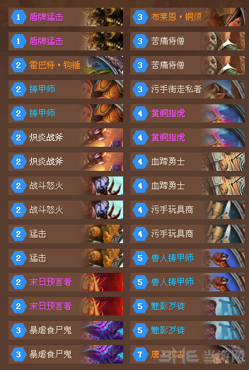 炉石传说截图1
