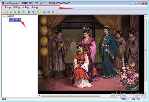 三国志13图片声音工具教程配图1