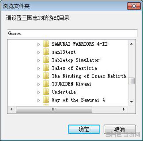 三国志13图片声音工具教程配图2