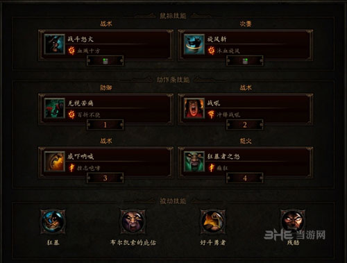 暗黑破坏神3图片2