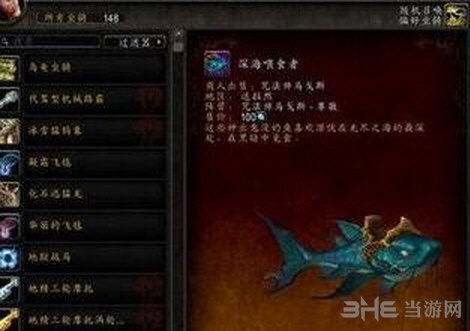 魔兽世界截图1