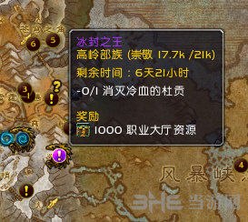 魔兽世界截图2