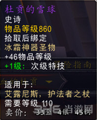 魔兽世界截图1