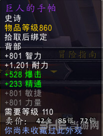 魔兽世界截图2