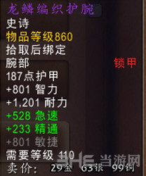 魔兽世界截图6