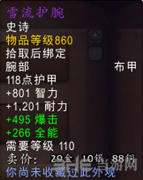 魔兽世界截图5