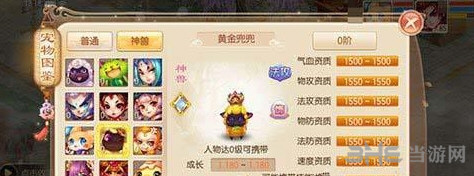 梦幻诛仙手游截图1