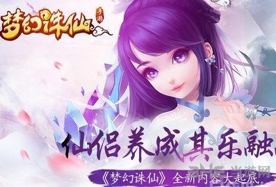 梦幻诛仙手游截图1