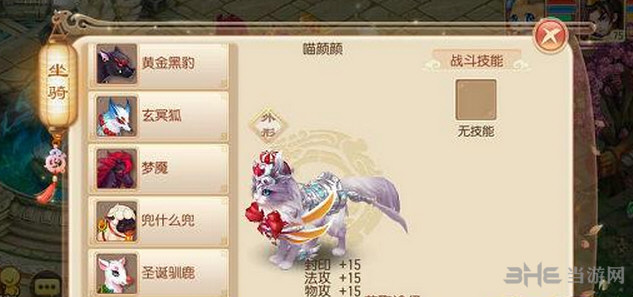 梦幻诛仙手游喵颜颜截图1
