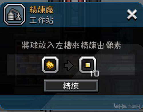 星界边境画面截图13