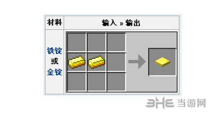 我的世界测重压力板截图2
