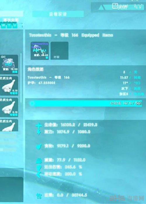 方舟生存进化截图