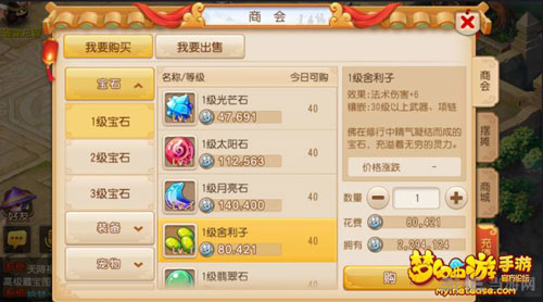 梦幻西游手游截图6