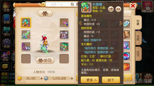 梦幻西游手游图片1