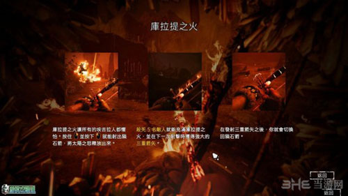 孤岛惊魂游戏截图3