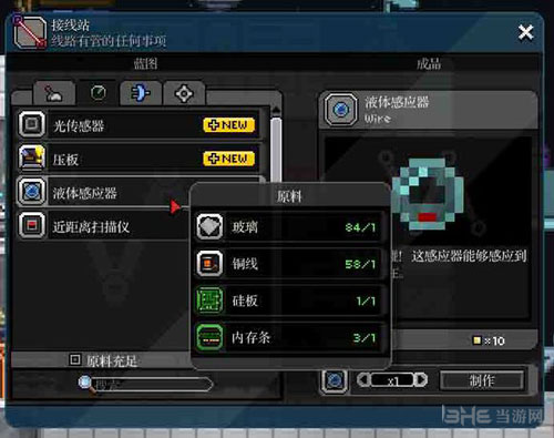 星界边境画面截图3
