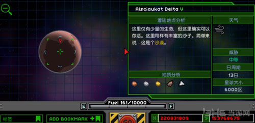 星界边境画面截图2