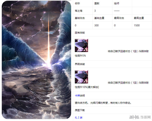 命运冠位指定苇之海截图