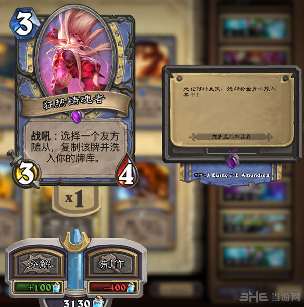 炉石传说截图2