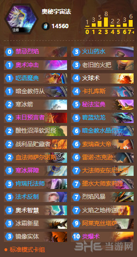 炉石传说1
