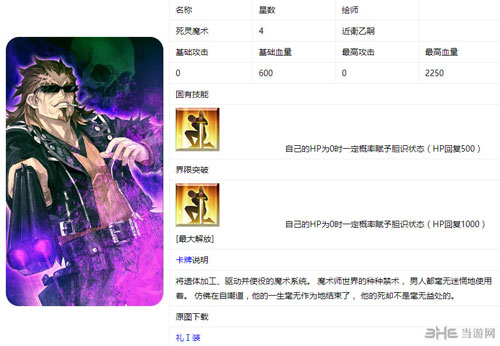 命运冠位指定死灵魔术截图1