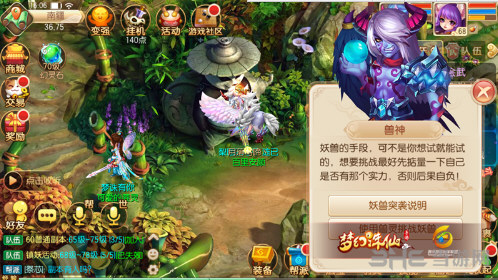 梦幻诛仙手游妖兽突袭截图2