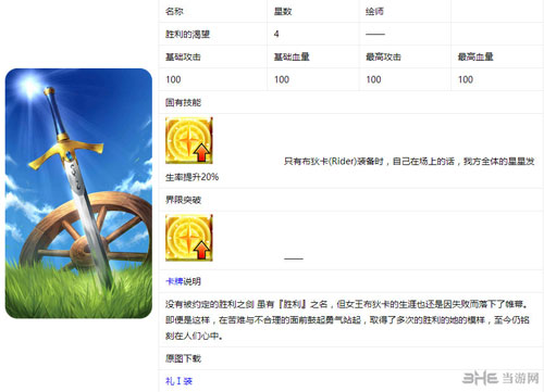 命运冠位指定胜利的渴望截图1