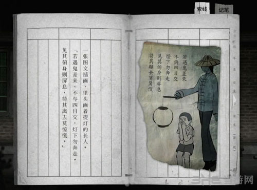 返校截图1
