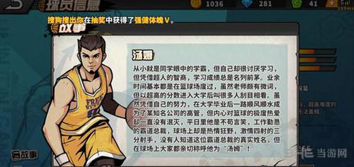 街头篮球手游图片1