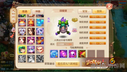 梦幻诛仙手游御魔镜截图1