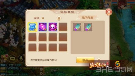 梦幻诛仙手游御魔镜截图3
