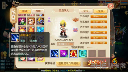 梦幻诛仙手游截图2
