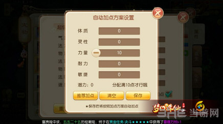 梦幻诛仙手游截图3