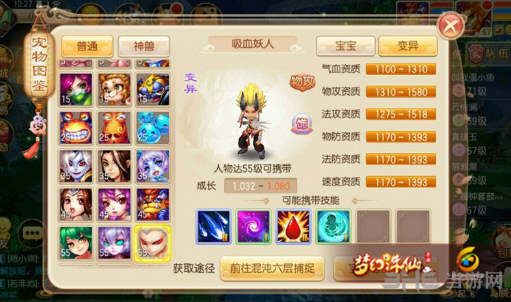 梦幻诛仙手游截图1
