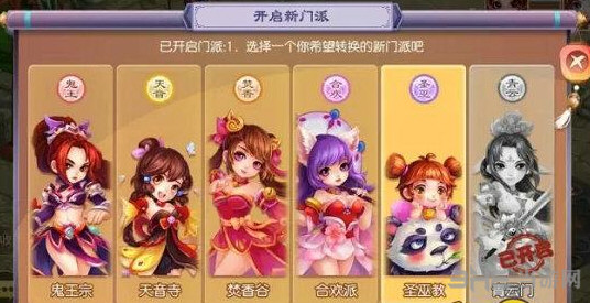 梦幻诛仙手游截图1