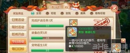 梦幻诛仙手游截图5