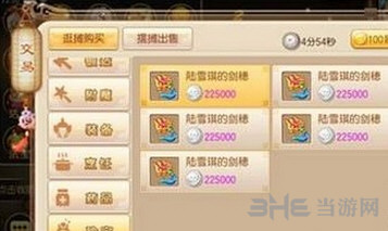 梦幻诛仙手游截图4