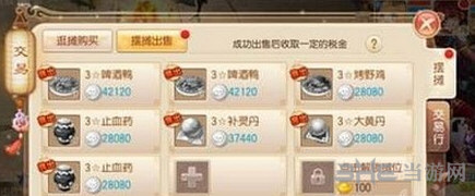 梦幻诛仙手游截图2