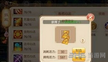 梦幻诛仙手游截图3