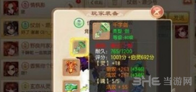 梦幻诛仙手游截图1