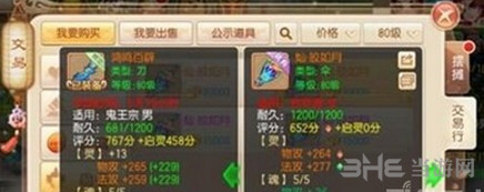 梦幻诛仙手游截图3