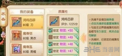 梦幻诛仙手游截图2